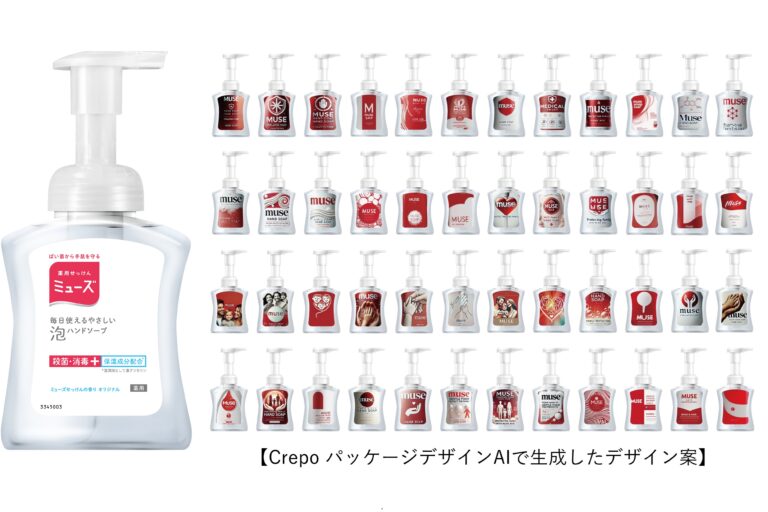 薬用せっけんミューズ 事例画像