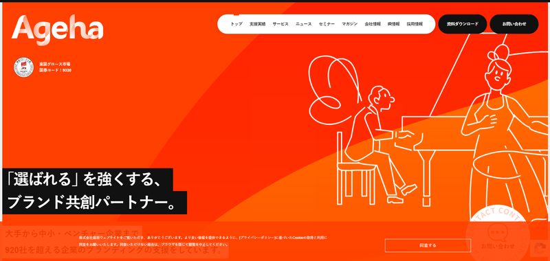揚羽イメージ画像