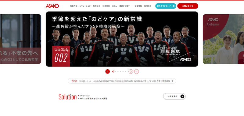 朝日広告社イメージ画像