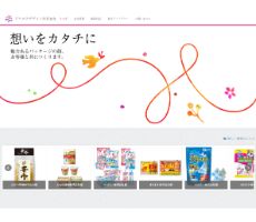 アヤナスデザインのHPキャプチャ