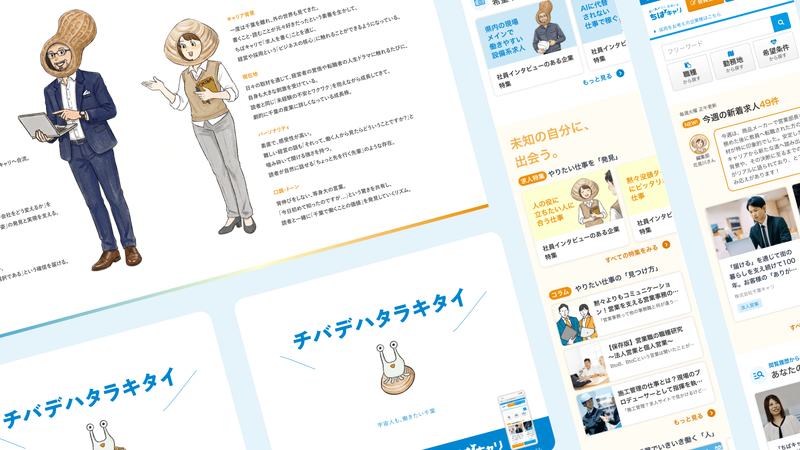 株式会社千葉キャリ 事例画像