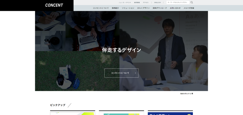 コンセントイメージ画像