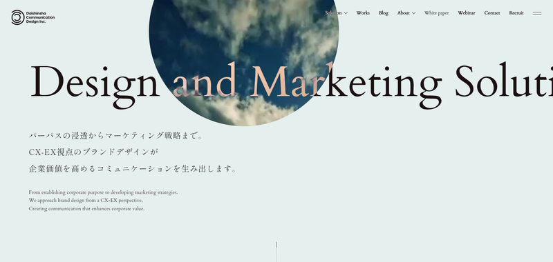 大伸社コミュニケーションデザインイメージ画像