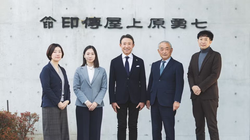 株式会社印傳屋上原勇七 事例画像