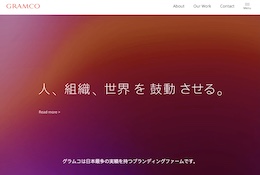 グラムコ画像