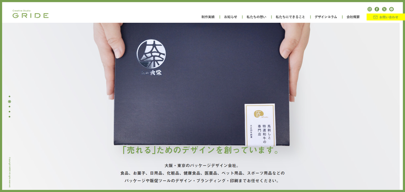 株式会社グライドイメージ画像
