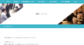 貼雑デザイン事務所