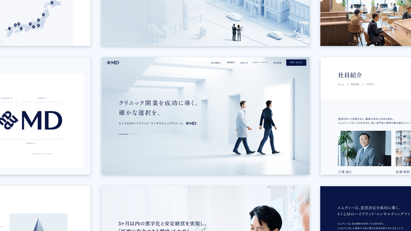 エムディー株式会社 事例画像
