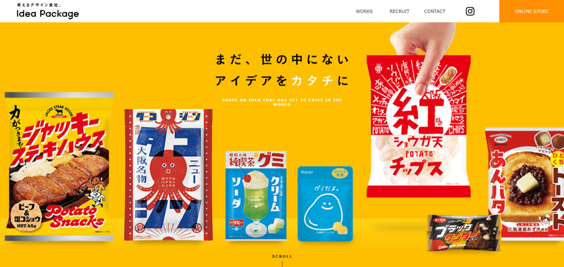 アイデアパッケージイメージ画像