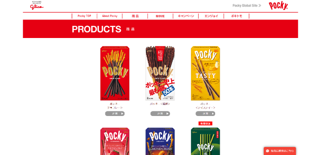 Pocky公式HPキャプチャ