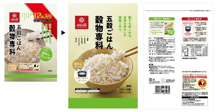 五穀ごはん穀物専科のパッケージデザイン