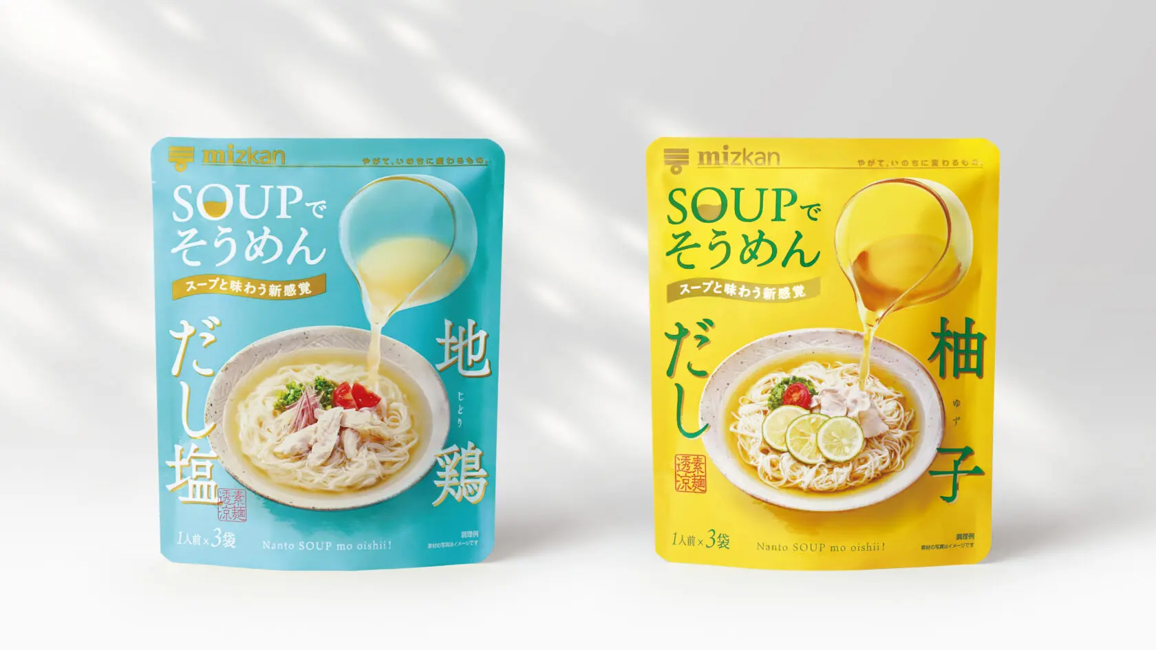 SOUPでそうめん 事例画像