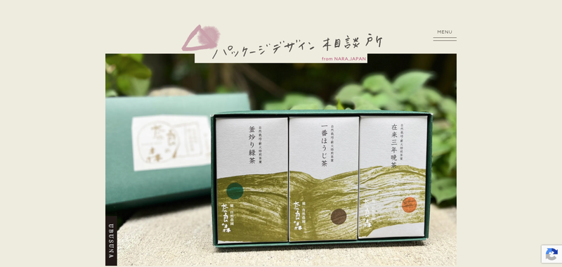 パッケージデザイン相談所イメージ画像