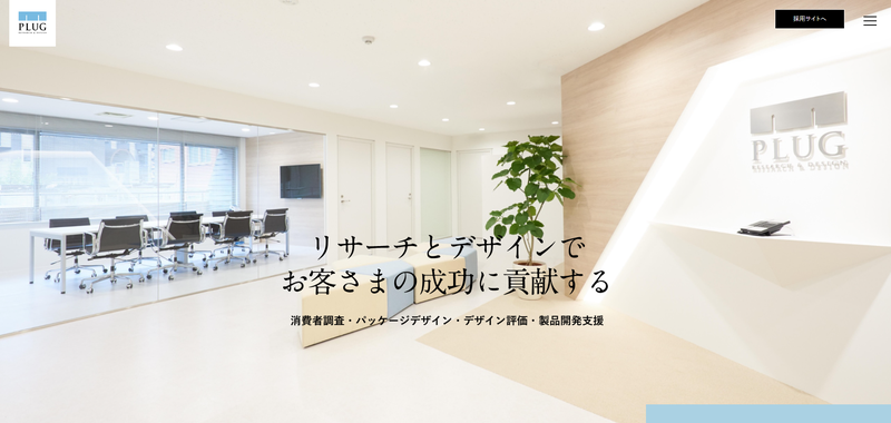 株式会社プラグイメージ画像