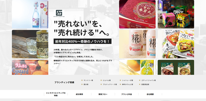 ミニラクリエイティブのPRイメージ