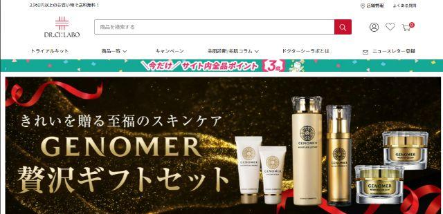 ドクターシーラボHPキャプチャ