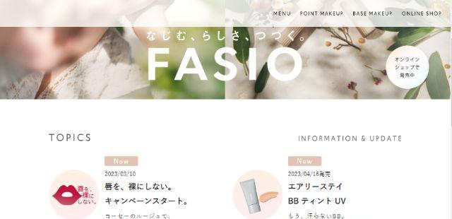 ファシオ（FASIO）HPキャプチャ
