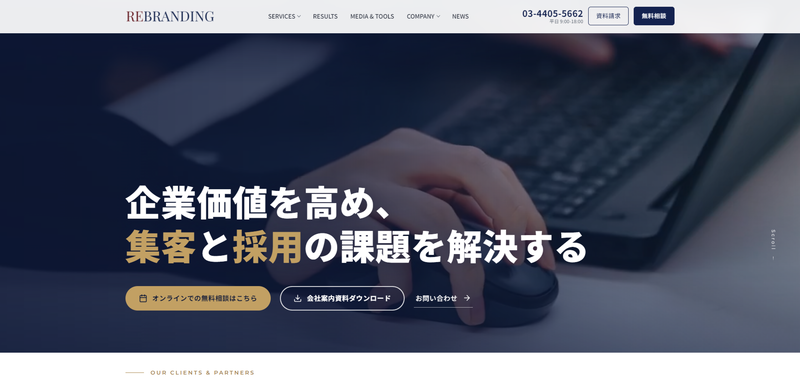 リブランディングイメージ画像