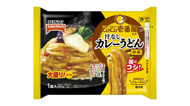 有名店監修汁なし麺 事例画像