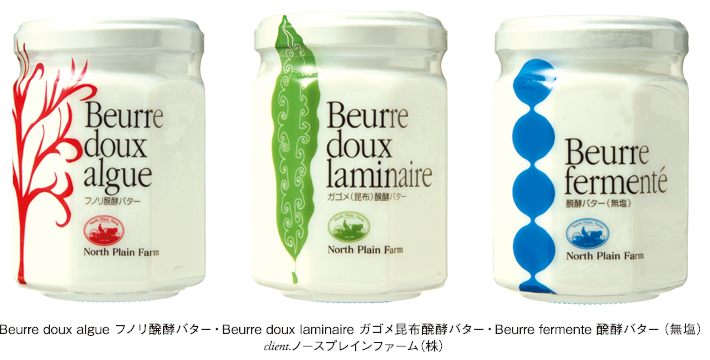 ノースプレインファーム商品のパッケージ