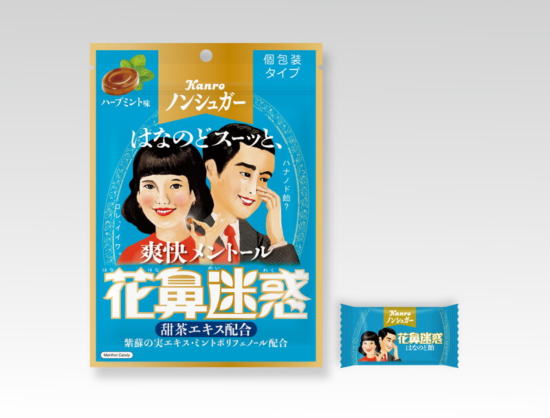 カンロ 花鼻迷惑 事例画像