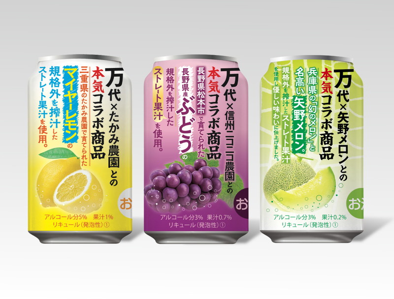 万代 本気コラボチューハイ 事例画像