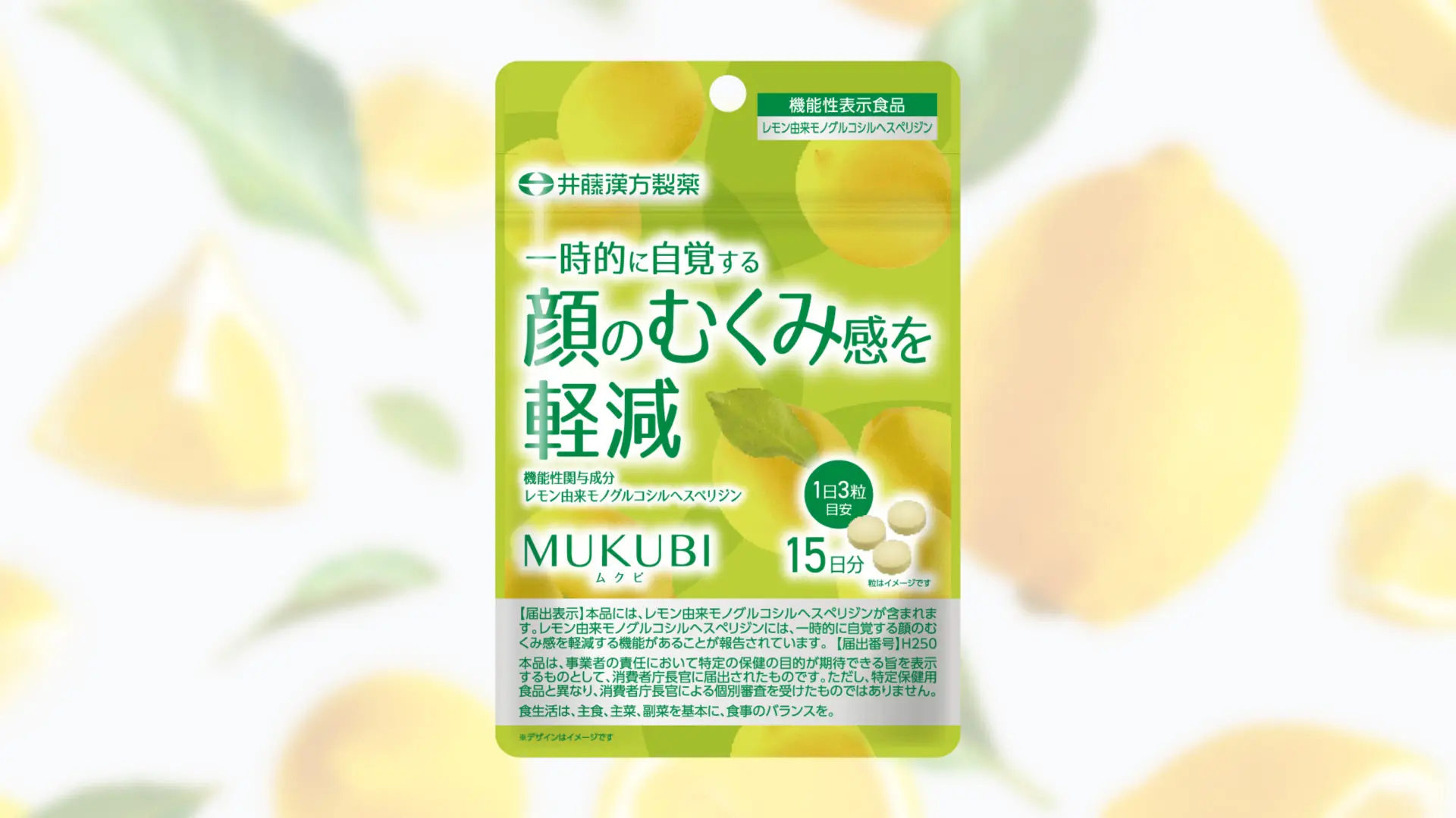 MUKUBI 事例画像