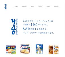 YAOインターナショナルの公式HPキャプチャ